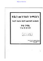 chilot.me Constitutional Minutes Volume One.pdf